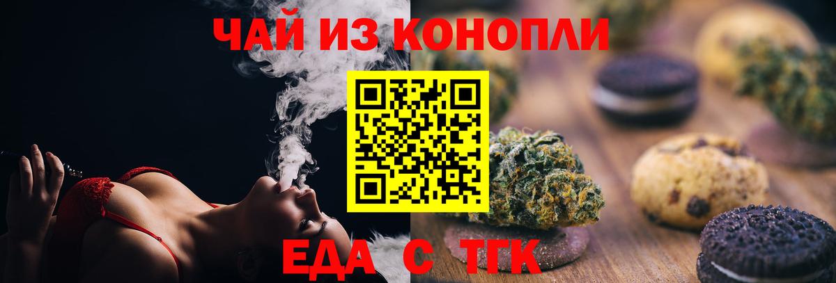 Canna-Cookies конопля Заволжье
