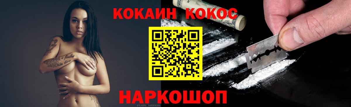 Заволжье  Кокаин Колумбийский  Cocaine Columbia  КОКАИН  Вход с VPN 
