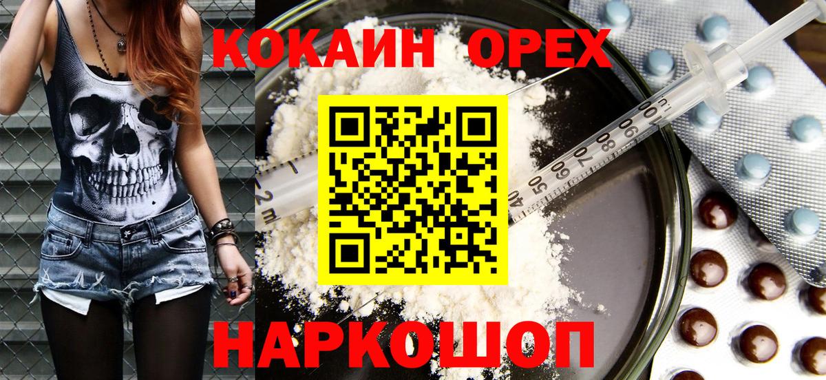 Cocaine Перу Заволжье
