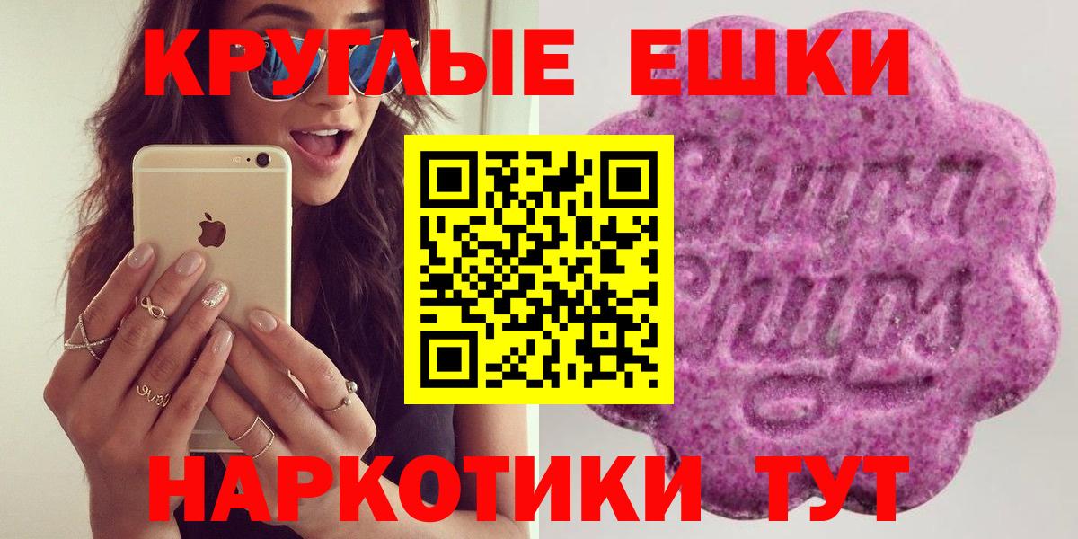 Ecstasy 280мг  Вход с VPN  Заволжье  Ecstasy  ЭКСТАЗИ XTC 
