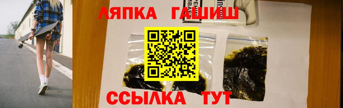 Заволжье  Гашиш гарик  Вход с VPN  ГАШ  ГАШИШ ice o lator 