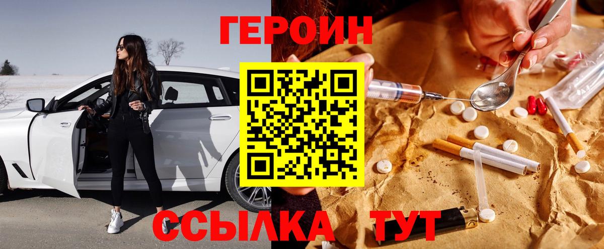 Героин Афган Заволжье