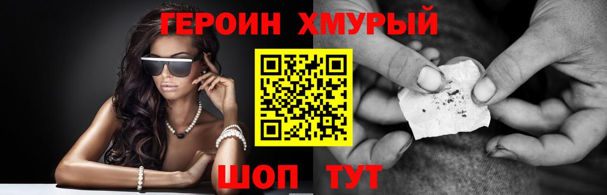 Героин афганец  Вход с VPN  Заволжье 