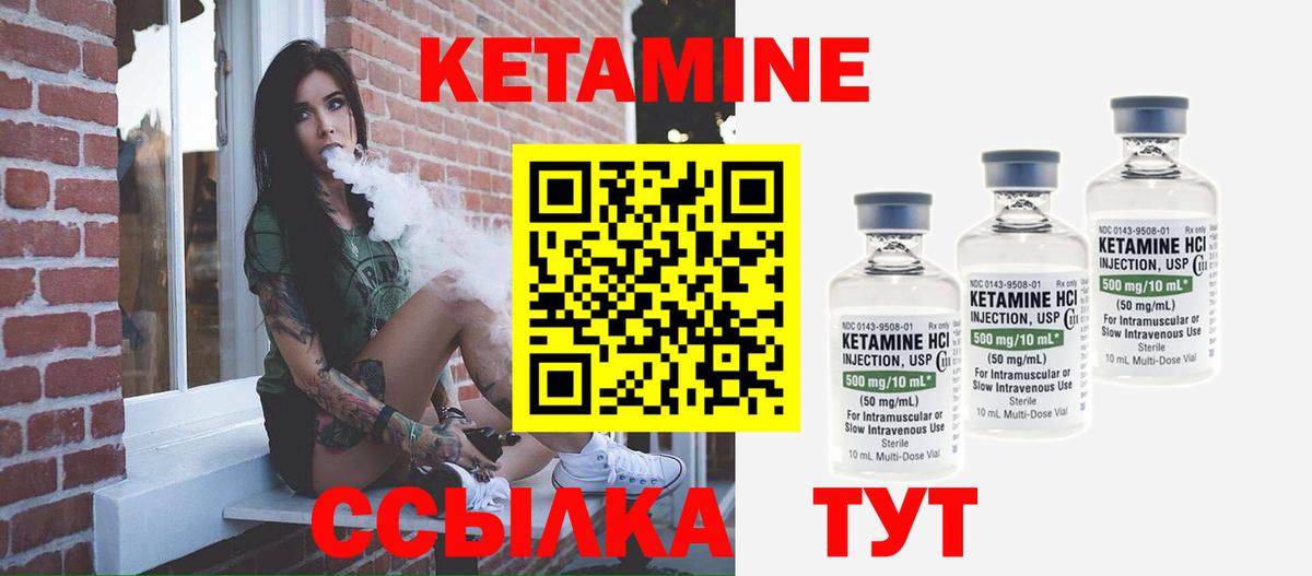 КЕТАМИН ketamine  Вход с VPN  КЕТАМИН ketamine  Заволжье 