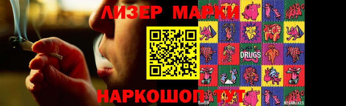 Заволжье  Лсд 25 экстази кислота  ЛСД экстази кислота  ЛСД экстази  Вход с VPN 