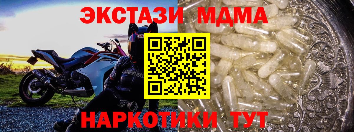 MDMA молли Заволжье