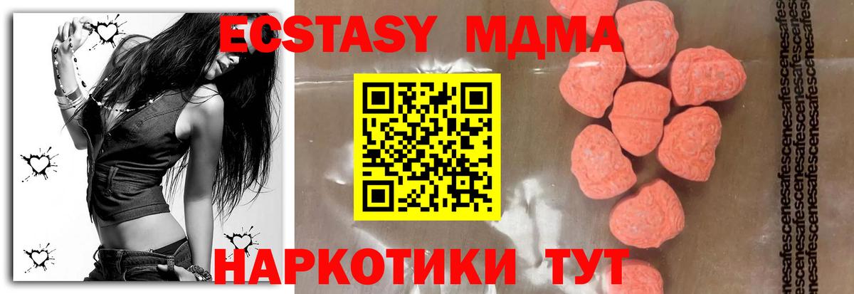 МДМА crystal  Вход с VPN  MDMA  Заволжье  MDMA VHQ 