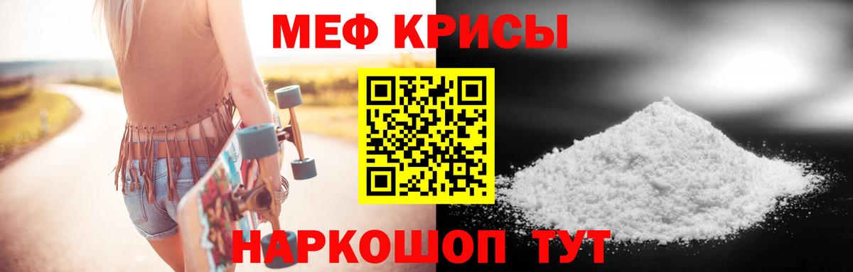 МЕФ 4 MMC  Вход с VPN  Меф  МЕФ mephedrone  Заволжье 