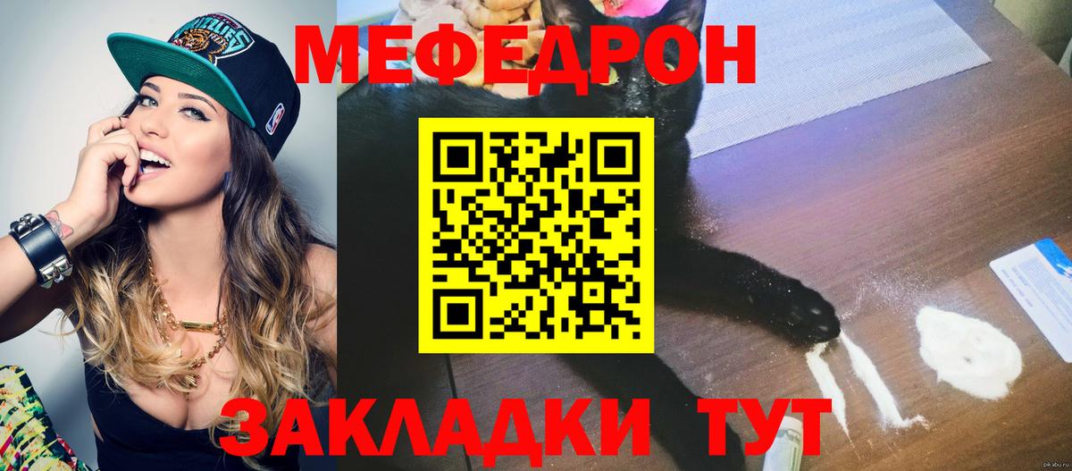 Мефедрон Заволжье