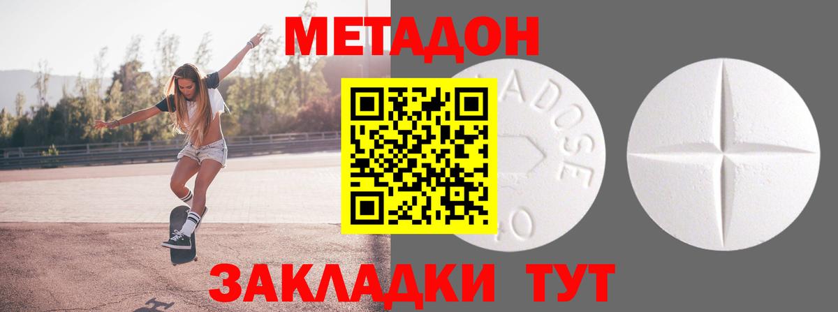 Заволжье  мега ONION  Вход с VPN  Метадон кристалл 