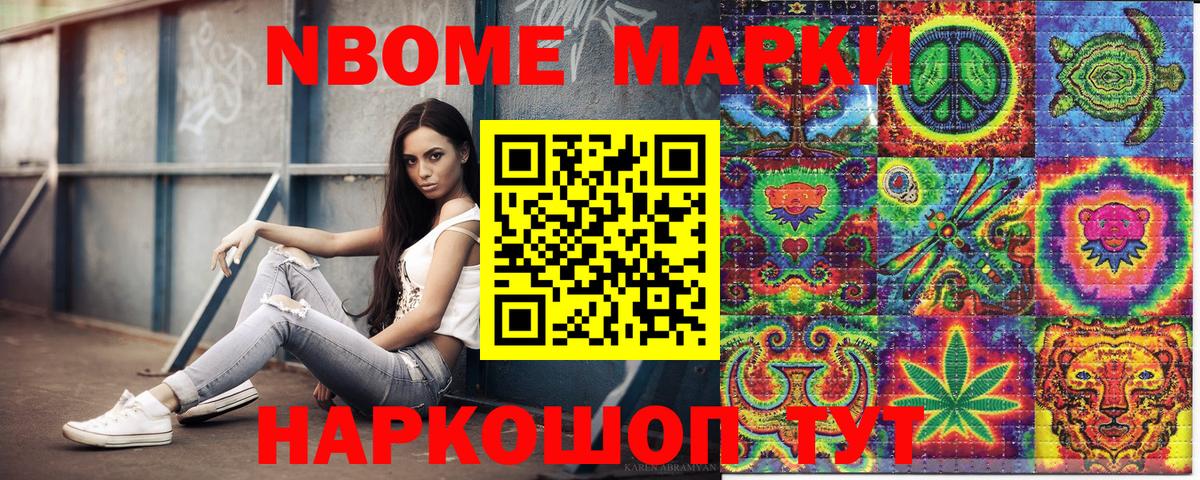 Марки NBOMe 1500мкг  Вход с VPN  Заволжье  Марки NBOMe 1500мкг 