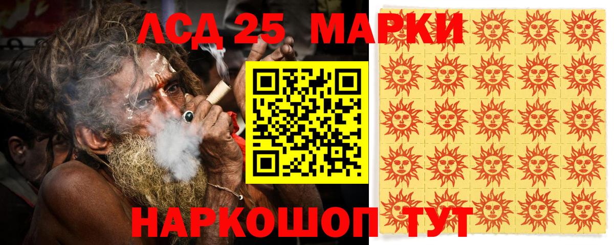 Марки 25I-NBOMe 1,5мг Заволжье