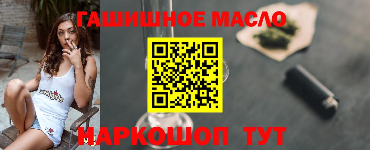 Дистиллят ТГК концентрат  наркотики  Вход с VPN  Заволжье  ТГК вейп с тгк 